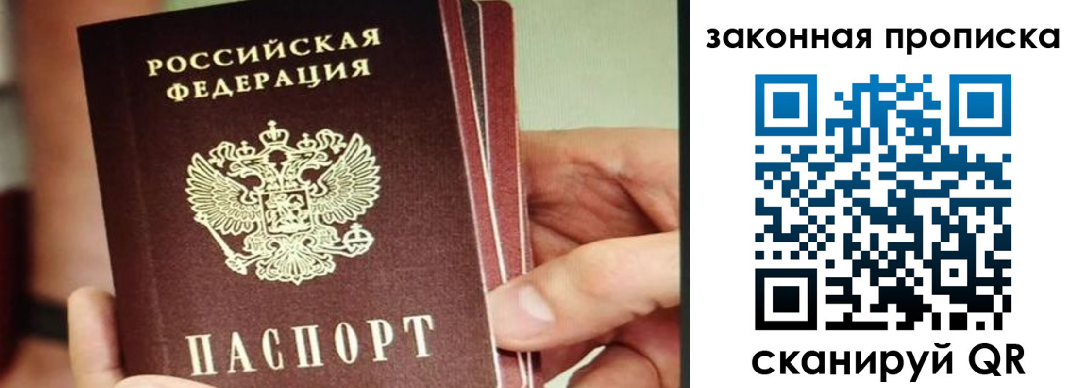 временная регистрация госуслуги в Ангарске