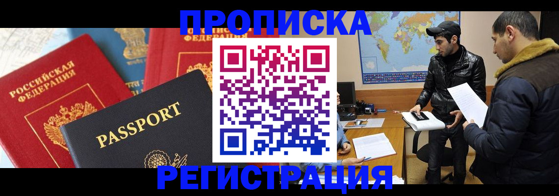 регистрация для дет. сада в Ангарске