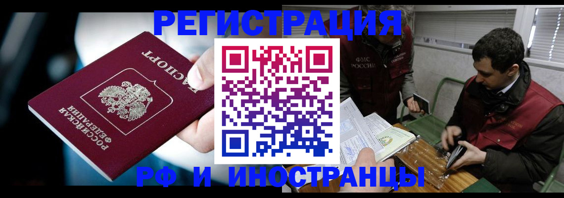 прописка ребенка в Ангарске