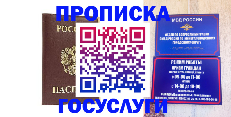 миграционный учет в Ангарске