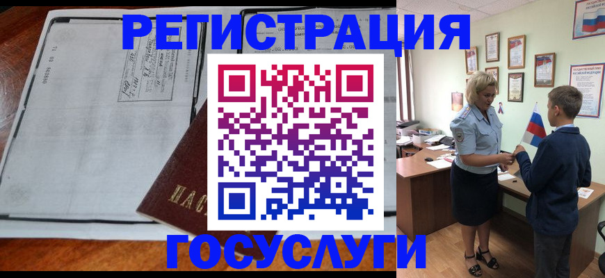 прописка в Ангарске