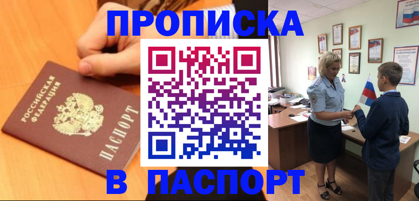 пропишу в квартире в Ангарске