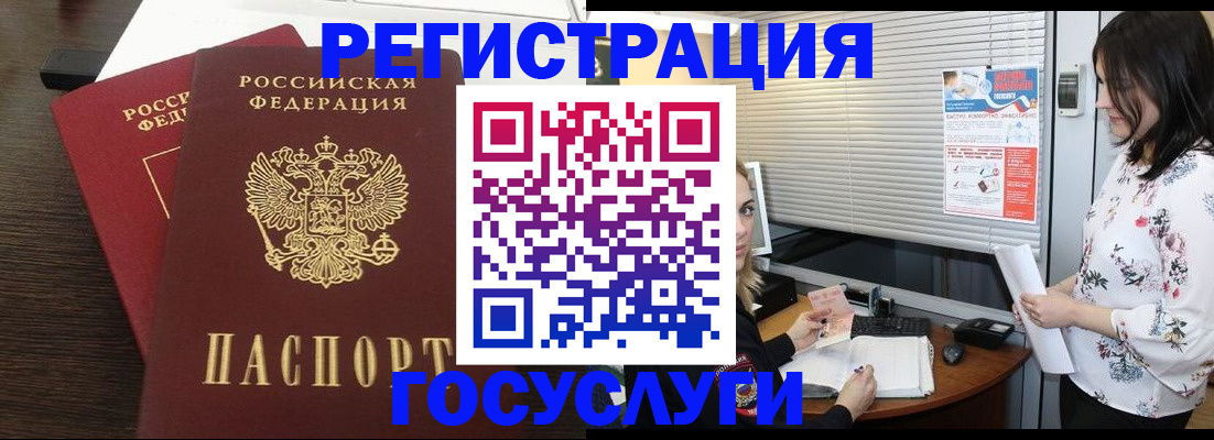 временная регистрация купить в Ангарске