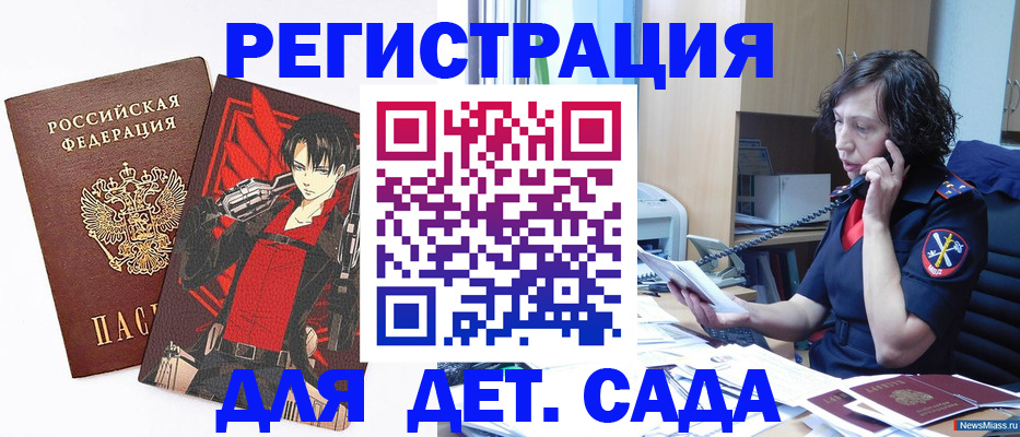 прописка в квартире в Ангарске