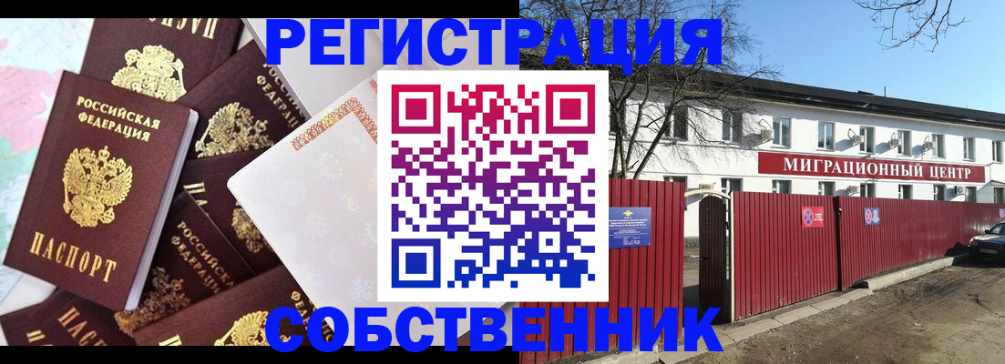 регистрация для школы в Ангарске